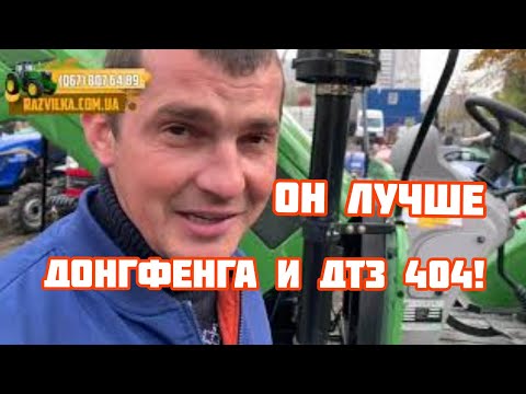 Видео: Этот минитрактор лучше чем ДонгФенг и ДТЗ на 40 ЛС!