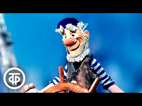 Видео: Волшебник Изумрудного города. Фильм 7. Корабль старого моряка (1974)