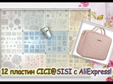 Видео: 12 Акриловых Пластин для Стемпинга CICI@SISI c AliExpress.Органайзер для пластин и штамп CICI@SISI.