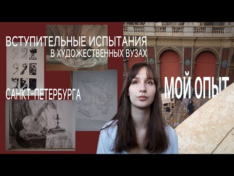 Видео: Мой опыт. Творческие испытания, некоторые советы и истории