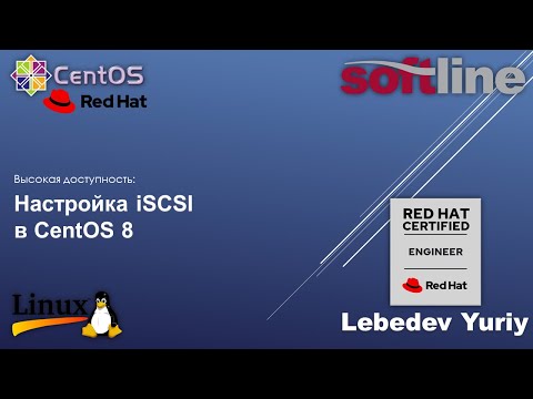 Видео: Настройка iSCSI в CentOS 8