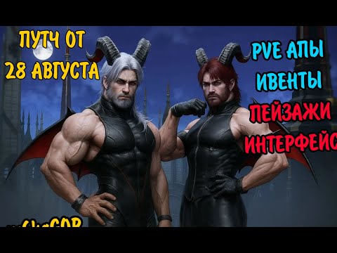 Видео: Black desert : АПЫ В ПВЕ / ПЕЙЗАЖИ / ИНТЕРФЕЙС / ИВЕНТЫ
