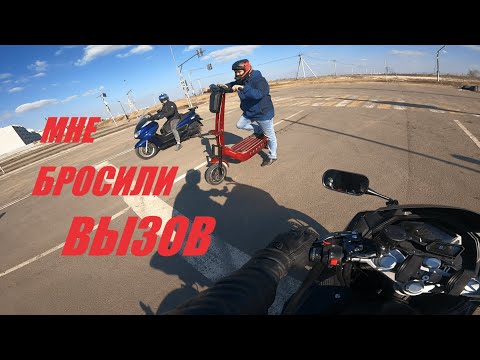 Видео: БРОСИЛИ ВЫЗОВ НА ГОНКУ