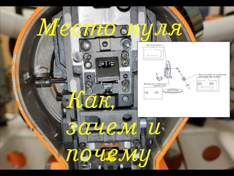 Видео: Место нуля. Поверки и юстировки оптико-механического теодолита 3Т5КП.