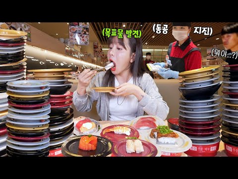 Видео: Съесть 100 видов суши🍣 в суши-ресторане с конвейерной лентой ㅣSushi MUKBANG