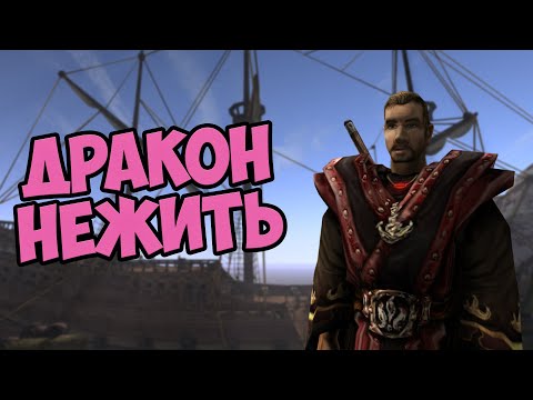 Видео: Gothic II. Финал. Кто такой Дракон-нежить. 13.11.2025