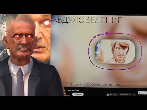 Видео: Возрождаем Абдуловедение