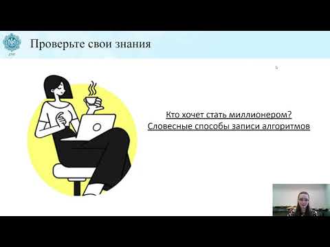 Видео: 18.02.2021 16:00 8К Информатика