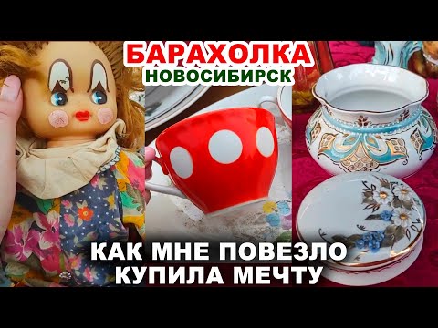 Видео: СТРАСТЬ НА МИЛЛИОН =жизнь блогера= Посуда СССР. Советские вещи. Что купила? Фарфор хрусталь Картины