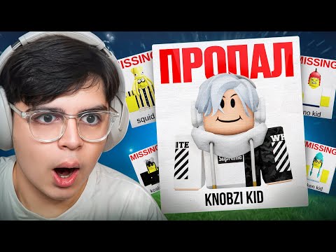 Видео: 😱 Я Стал ПЯТЫМ ПРОПАВШИМ РЕБЁНКОМ в ROBLOX 99 Nights in the Forest