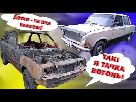 Видео: Таврія за 4500 грн. та ВАЗ 2101 за 8000 грн. Нові автомобілі в авторозборку. Скільки можна заробити?