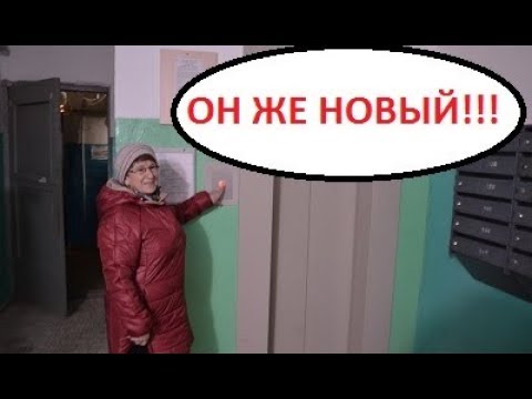 Видео: Почему сбоят новые лифты?