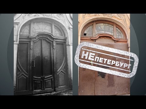 Видео: Что делает Петербург Петербургом. Как мы можем потерять город