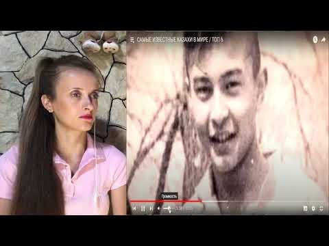 Видео: САМЫЕ ИЗВЕСТНЫЕ КАЗАХИ В МИРЕ / реакция