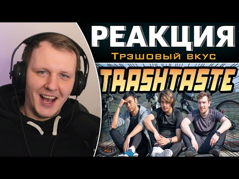 Видео: Мы попытались проехать по Японии на велосипедах и ОБЛАЖАЛИСЬ - Спецвыпуск Трэшового вкуса | Реакция