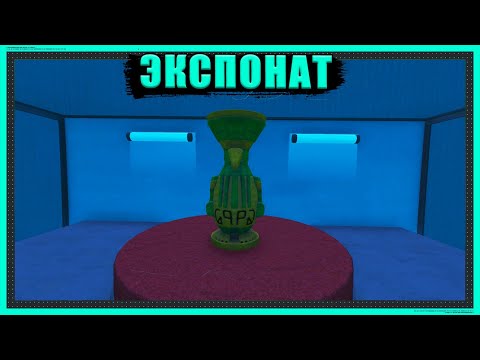 Видео: Проходим на ЭЛИТКУ дело "Экспонат" в GTA Online