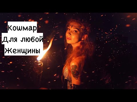 Видео: Самый лютый поворот для любой женщины. Аж мурашки