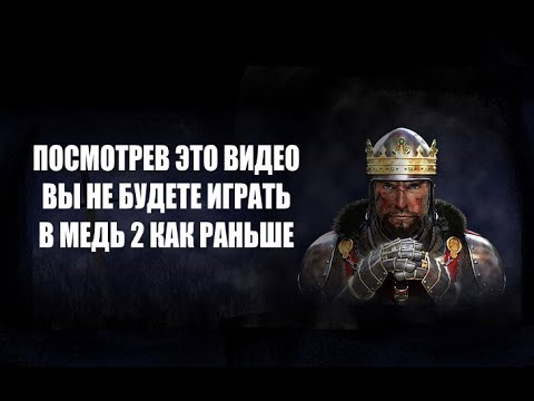 Видео: ВСЕ эксплоиты Медивал 2 Тотал Вар