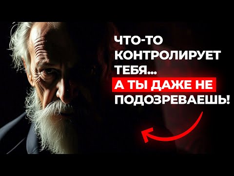 Видео: Запрещенный закон, который управляет вашей жизнью – Карл Юнг раскрывает