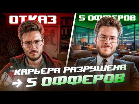 Видео: Ошибка, которая разрушила карьеру программиста