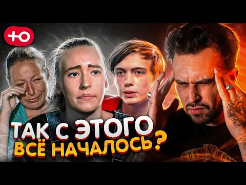 Видео: ТАК ВОТ С ЧЕГО ВСЕ НАЧАЛОСЬ (1 сезон / 1 серия)