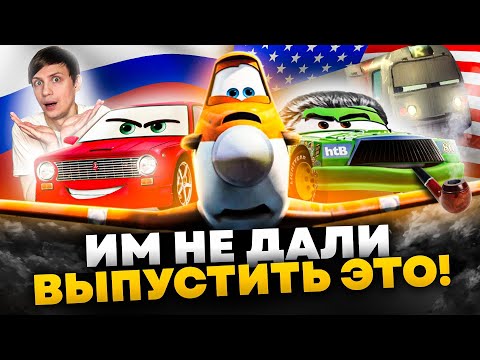 Видео: БЕЗУМНЫЙ НЕСНЯТЫЙ МУЛЬТФИЛЬМ ПО «ТАЧКАМ», CАМОЛЁТЫ, РУССКИЕ Тачки и Вторая мировая!