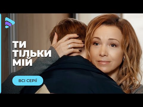Видео: ДУШЕВНАЯ ИСТОРИЯ О НАСТОЯЩЕЙ МАТЕРИНСКОЙ ЛЮБВИ, ПРЕДАННОСТЬ И СЛЕПУЮ МЕСТЬ. ВСЕ СЕРИИ | ДРАМА