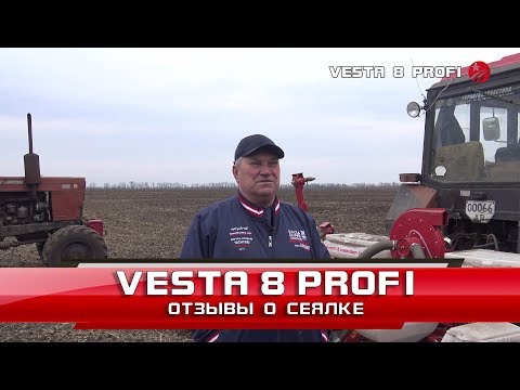 Видео: Сеялка пропашная VESTA 8 Profi (УПС 8) - Отзывы