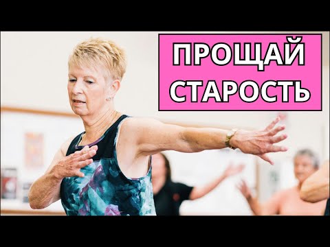 Видео: Все СТАРЫЕ ВРАЧИ Делают Эти Упражнения Каждый День — Секрет Здоровья После 60!