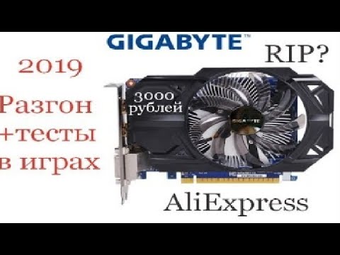 Видео: Видеокарта 750 ti с  AliExpress в паре с процессором Xeon 3470