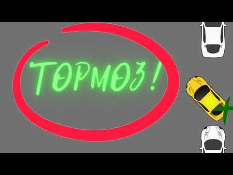 Видео: Параллельная парковка Ошибки Алгоритмы