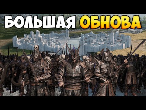 Видео: В МОД ПО ВЛАСТЕЛИНУ КОЛЕЦ ДОБАВИЛИ ДОЛ ГУЛДУР ➤ BANNERLORD