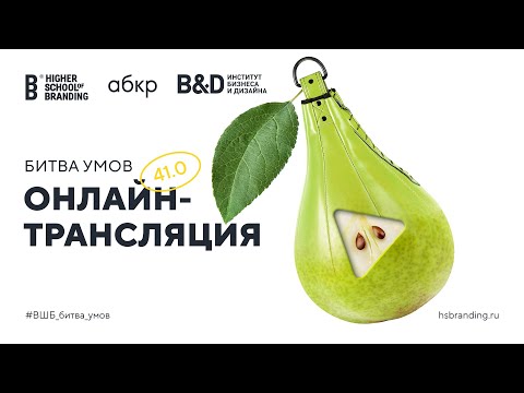 Видео: Битва Умов 41.0 - С Новым Кейсом! [запись трансляции]