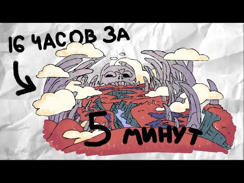 Видео: Весь мультфильм Дом Совы всего за 5 минут