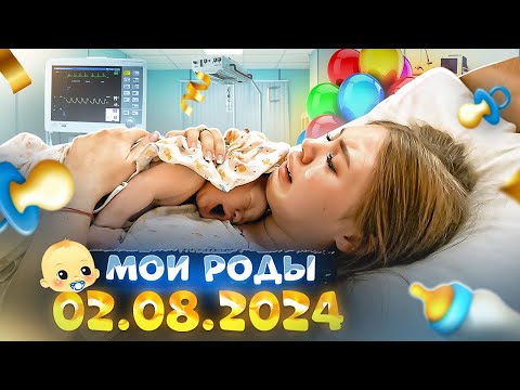 Видео: МОИ ПЕРВЫЕ РОДЫ.. как NIKTARIN и Данич СТАЛИ РОДИТЕЛЯМИ !