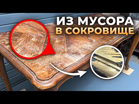 Видео: Как перекрасить стол? Избавляемся от старого лака