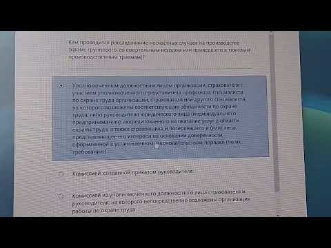 Видео: Билеты с ответами по охране труда. Электробезопасность, техника безопасности - готовимся к экзамену