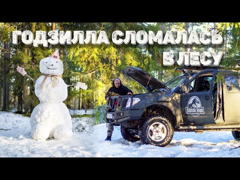 Видео: ep.42 Сломались зимой в лесу!