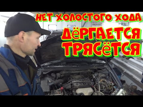 Видео: Хонда Одисей не стабильный холостой ход. Вибрация. Завышенный расход.