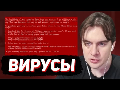 Видео: БРАТИШКИН ИЩЕТ И КАЧАЕТ ОПАСНЫЕ ВИРУСЫ НА ВИРТУАЛЬНЫЙ ПК...