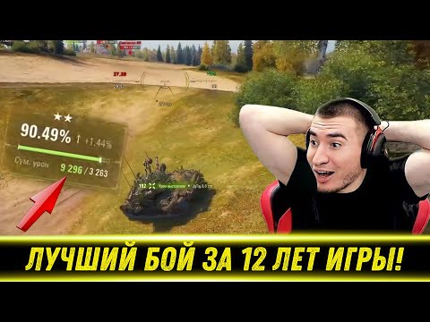 Видео: ЛУЧШИЙ БОЙ БЛАДИ НА ELC EVEN 90 ЗА ВСЕ ВРЕМЯ!