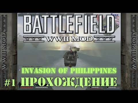 Видео: World War II Mod (BF Vietnam) - #1 Invasion of the Philippines /// Прохождение