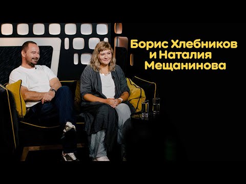 Видео: Борис Хлебников и Наталия Мещанинова: совместная работа, фильм «Снегирь»