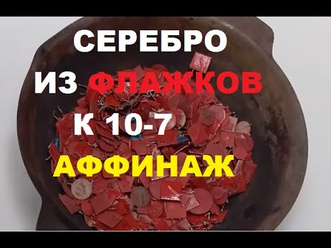 Видео: Аффинаж конденсаторов К10 -7 флажков. K10 -7 or Other Condensers What's the Best Choice forAffinage?