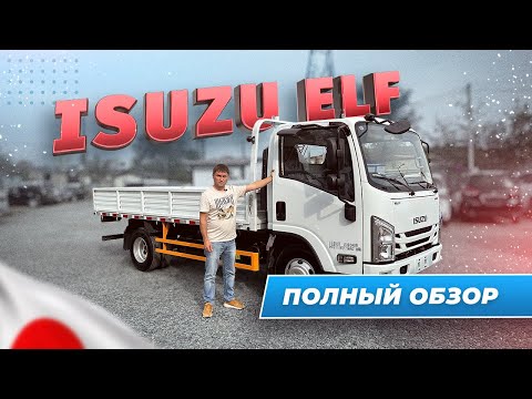 Видео: ISUZU ELF Японский грузовик из Китая, обзор.