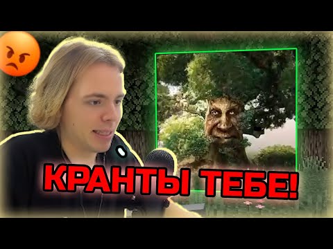 Видео: ФЫВФЫВ Спилил дуб | Прохождение карт от подписчиков