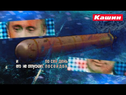 Видео: КАШИН РАДВЕД ВЛАДИМИРОВИЧ!