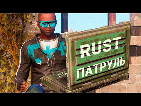 Видео: Поймал Разработчика ЧИТОВ в Раст. ЖЕСТЬ! | RUST ПАТРУЛЬ