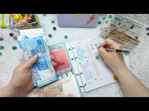 Видео: #6 Распределение бюджета по конвертам. 14.04.24