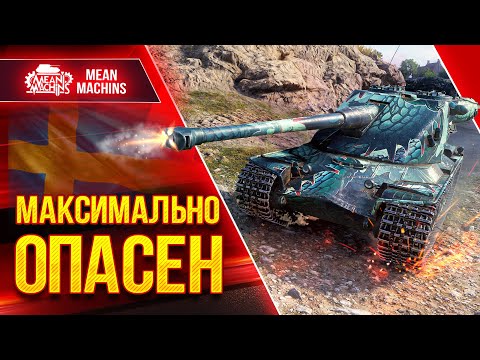 Видео: EMIL II - МАКСИМАЛЬНО ОПАСЕН ● Как играть на Эмиль 2 ● ЛучшееДляВас